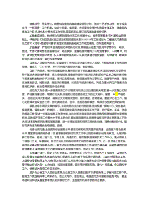 2024年监察室和办公室工作计划.docx