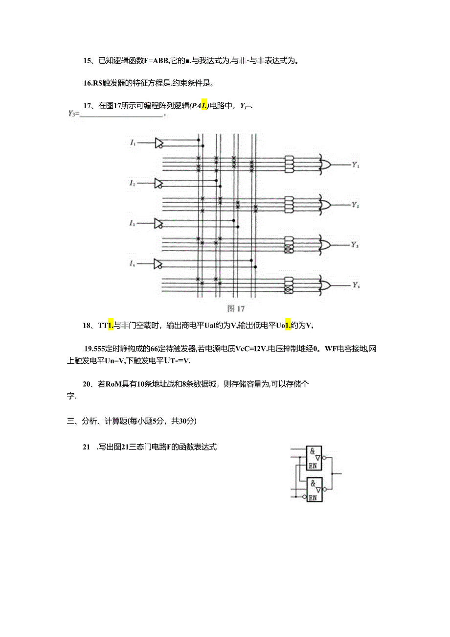 数字电子技术基础期末试题及答案.docx_第3页
