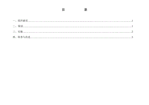 施工现场安全管理工作标准.doc