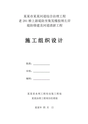施工组织设计9774422537.doc