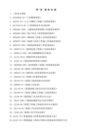 无梁板结构地下人防工程逆作法施工方案(附示意图).doc