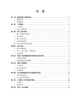 晋江新华街、崇德路改造施工组织设计.doc