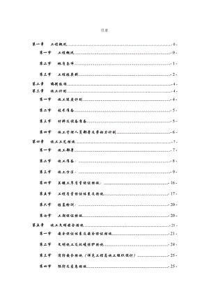 旋挖钻孔桩专项施工方案.doc