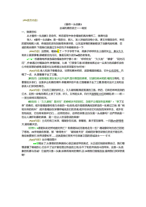 《最后一头战象2》.docx