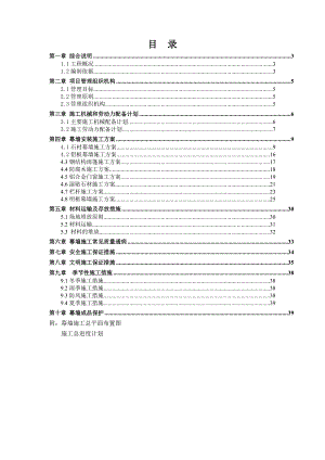 杭州天溪湖休闲旅游度假区酒店项目外立面装饰工程幕墙施工专项方案.doc