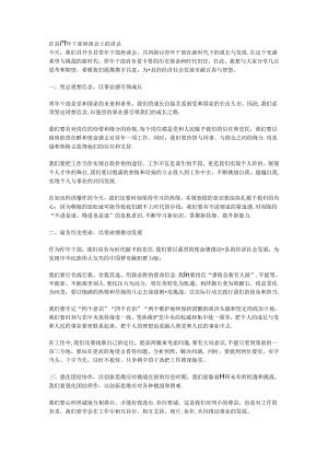在县青年干部座谈会上的讲话.docx