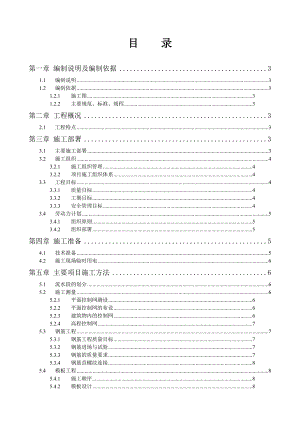 机力塔施工组织设计.doc