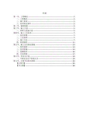 服务中心双排钢管扣件式脚手架施工方案.doc