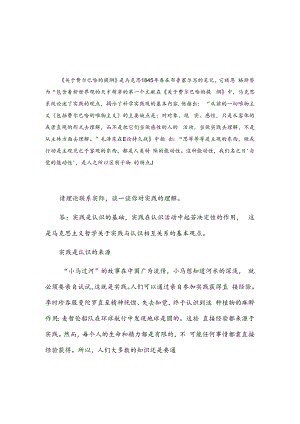 2024 年国家开放大学《马克思主义基本原理概论》 试卷 A 形考大作业参考答案.docx