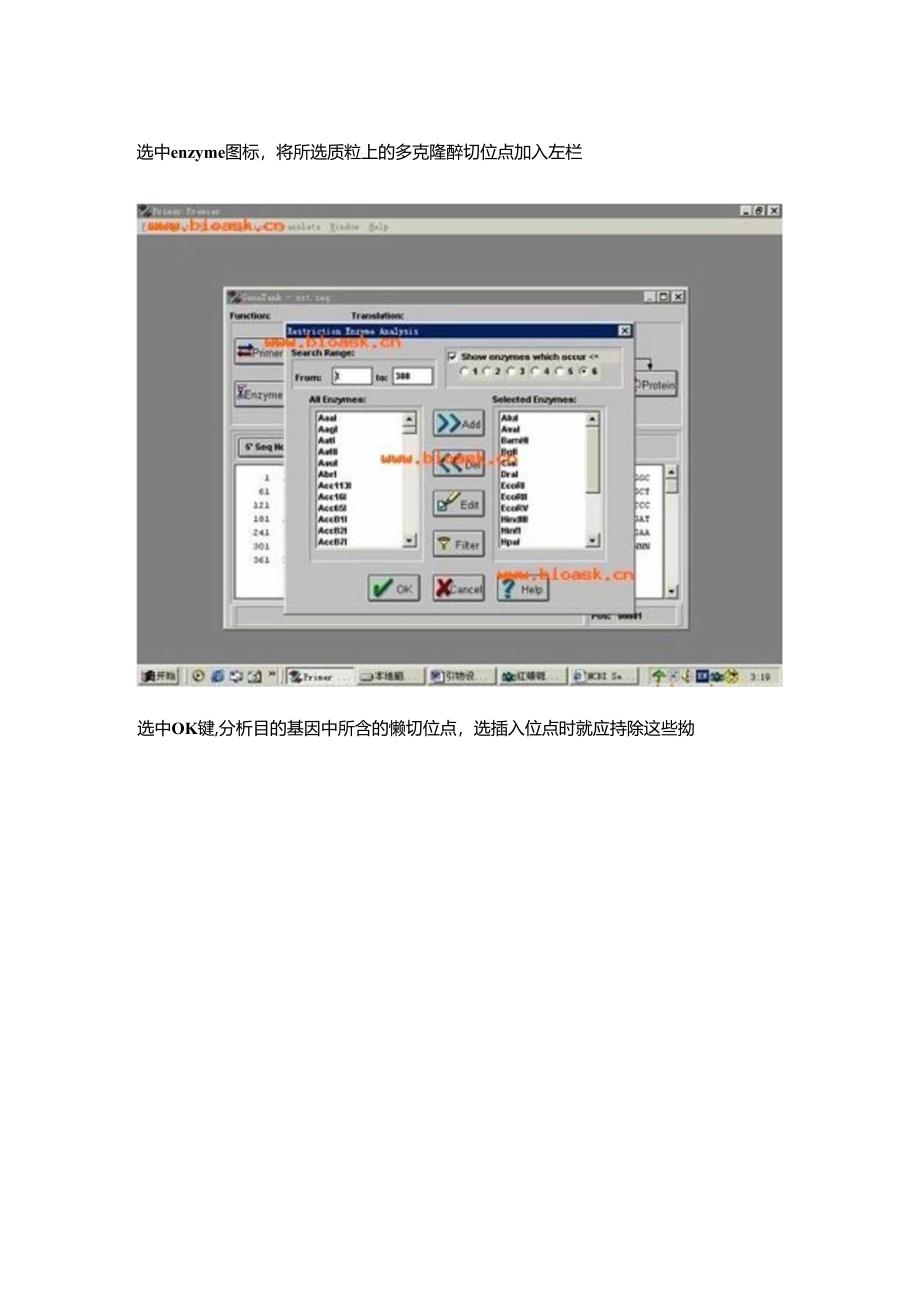 primer-premier5-使用详解.docx_第3页