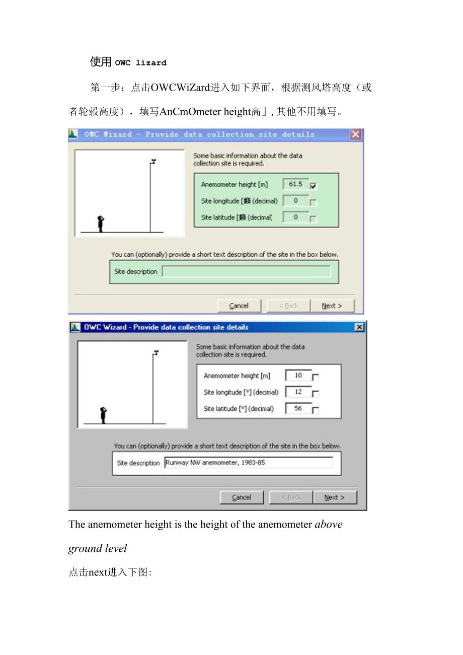 WASP软件计算基础资料准备教程.docx_第3页