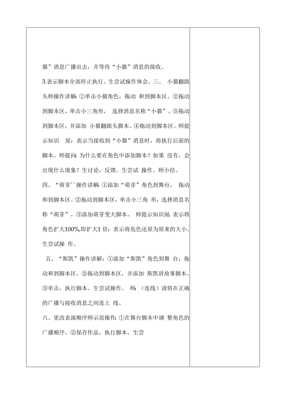 信息技术《队列练习》教案.docx_第2页