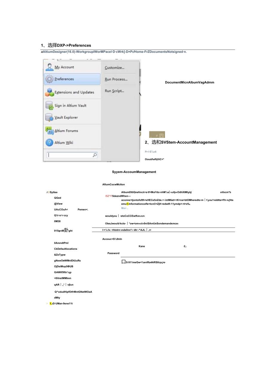Altium-Designer关闭网络.docx_第1页