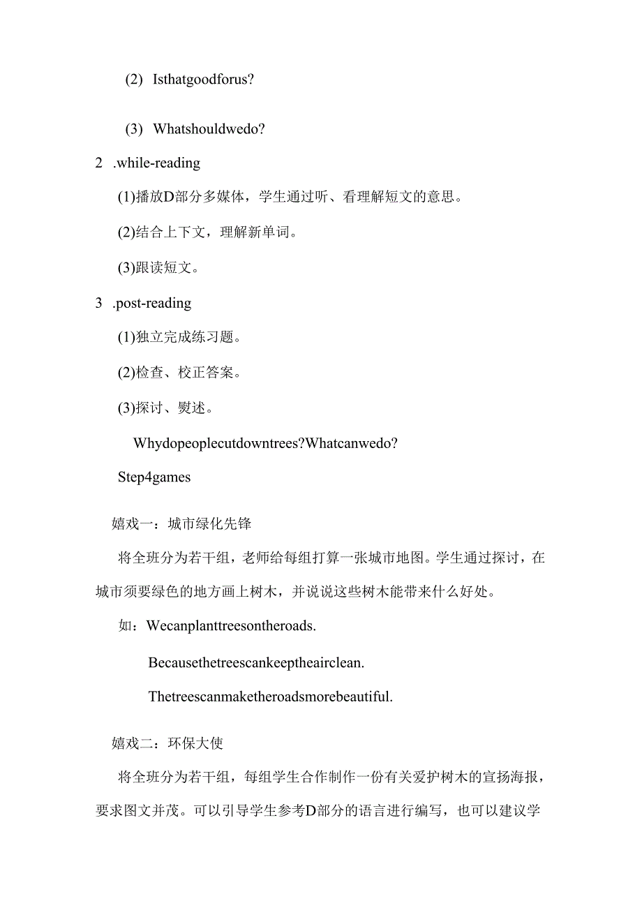 Unit-4-Planting-trees-is-good-for-us..docx_第3页