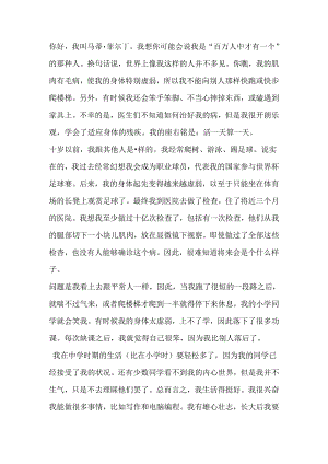 Marty's-story-的翻译.docx