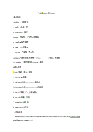 Unit 3 Part Ⅳ.docx