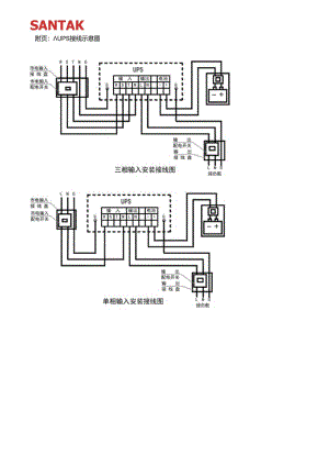 A-UPS接线示意图.docx