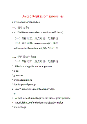 Unit;10;I’d;like;some;noodles..docx