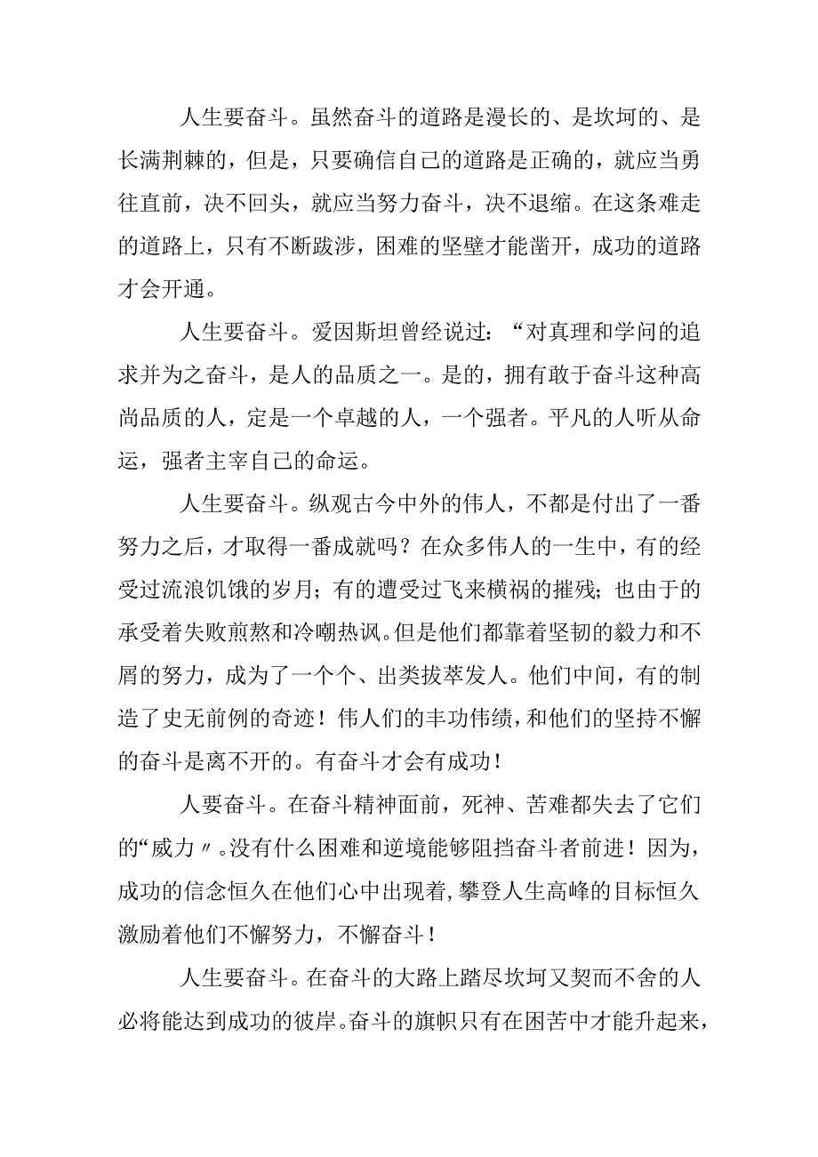 9月央视开学第一课观后感.docx_第3页