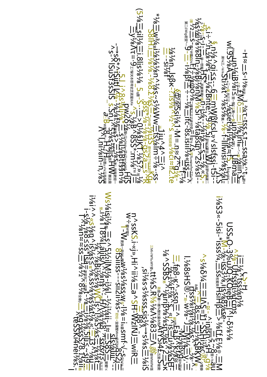 江苏开放大学本科财务管理专业060034高级财务管理期末试卷.docx_第1页