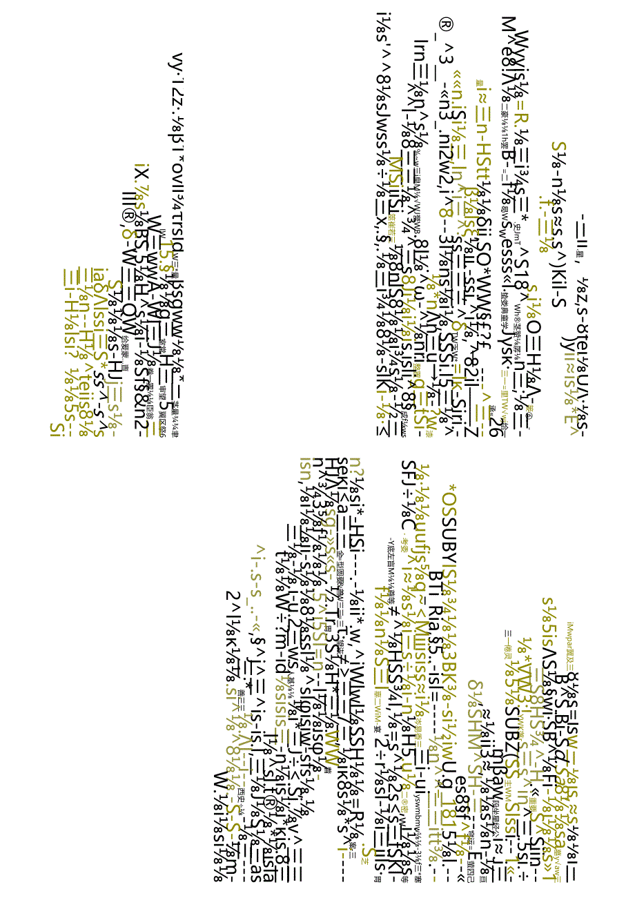 江苏开放大学本科财务管理专业060034高级财务管理期末试卷.docx_第2页