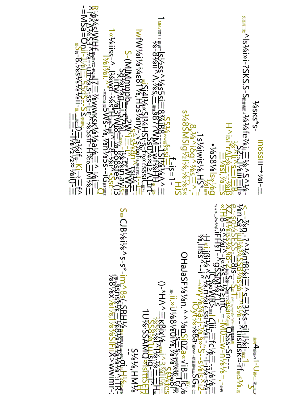 江苏开放大学本科财务管理专业060034高级财务管理期末试卷.docx_第3页