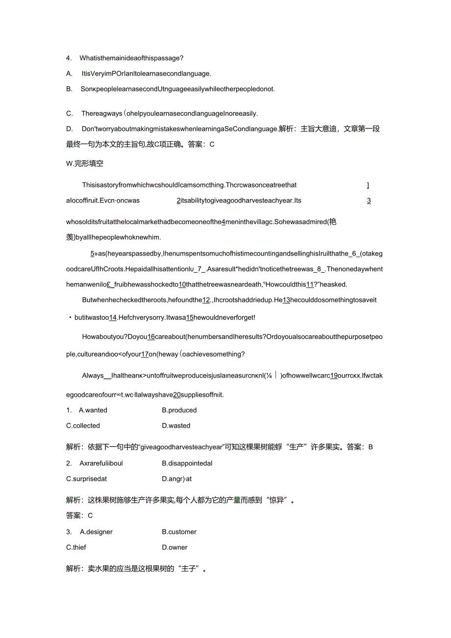 Unit 2 Section Ⅱ Warming Up.docx_第3页