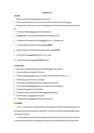 Unit 2 Section Ⅱ Warming Up.docx