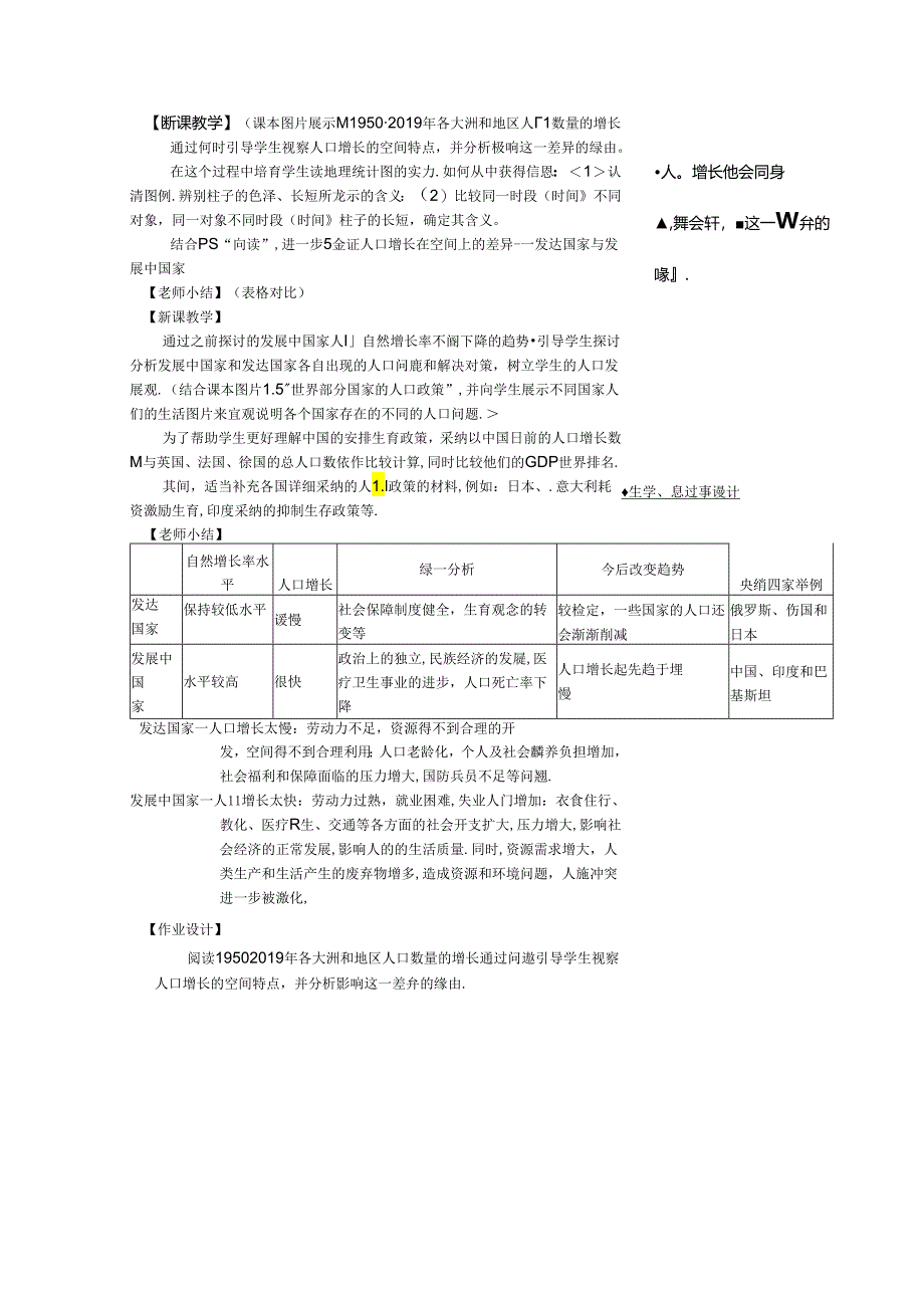 doc-hdkmbp7xz1hfbpc.docx_第3页