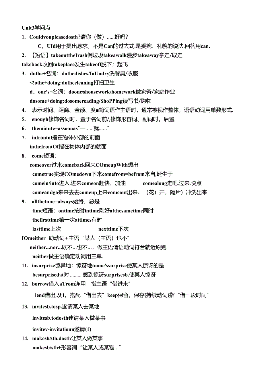 Unit3-could-you-please-clean-your-room-知识点及短语.docx_第1页