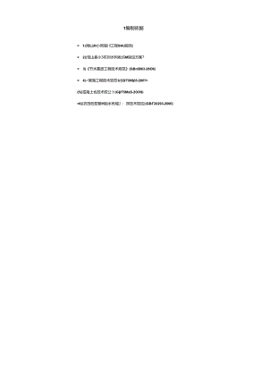 高效节水灌溉实施方案_转自RTF.docx