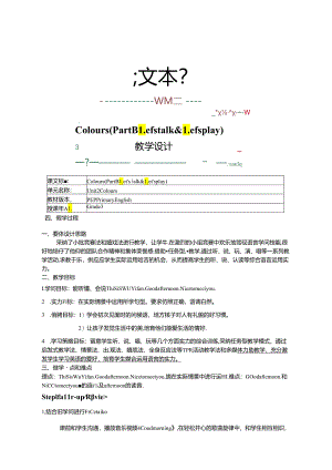 unit5let’s eat B let(教案.docx