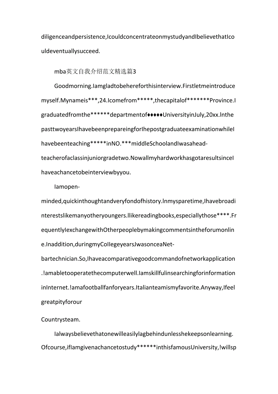 mba英文自我介绍范文精选.docx_第3页