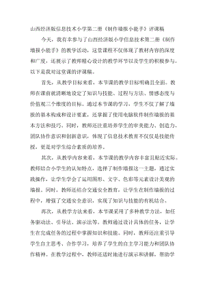 Loading... -- 稻壳阅读器(5).docx