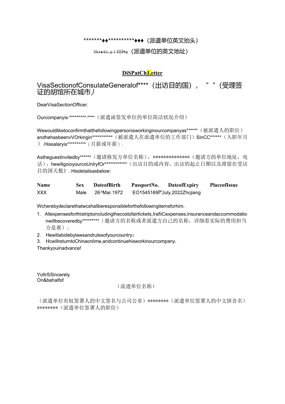 Dispatch-Letter-(英文派遣函).docx_第1页