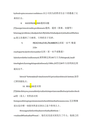 hit的详细用法.docx