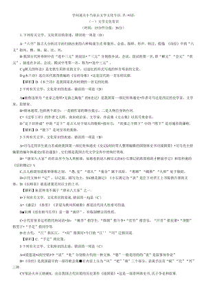 6. 文学文化常识、名著阅读.docx