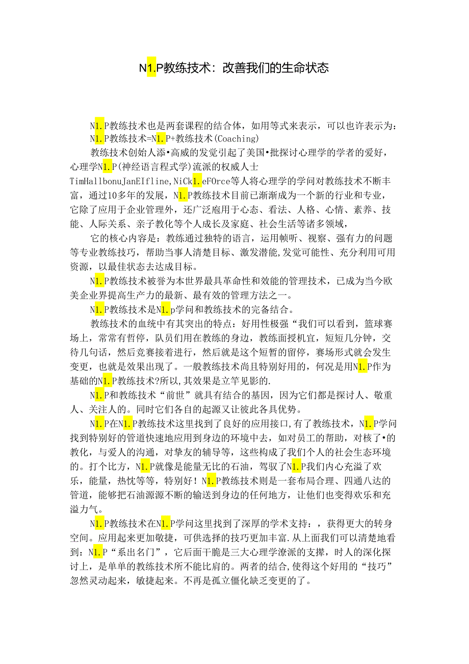NLP教练技术：改善我们的生命状态.docx_第1页