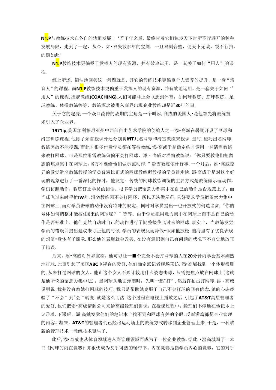 NLP教练技术：改善我们的生命状态.docx_第2页