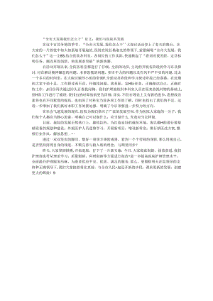 “全市大发展 我们怎么干”征文：我们与医院共发展.docx