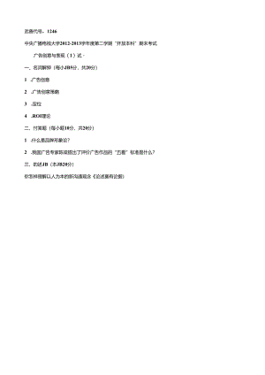 期末考试 (112).docx