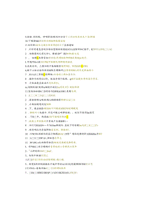 江苏开放大学本科计算机科学与技术专业060214计算机组成原理期末试卷.docx