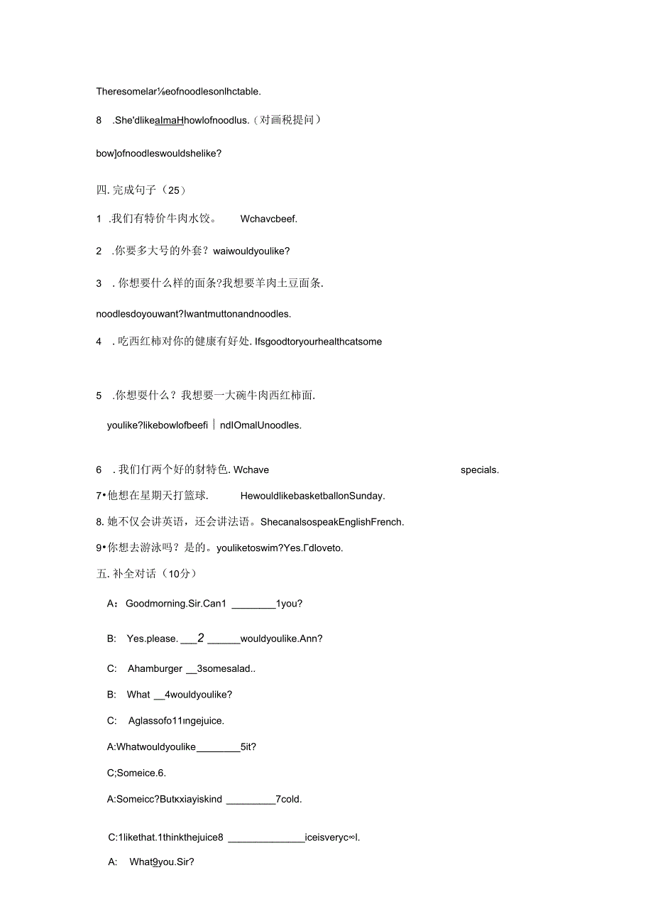 Unit10 I’d like some noodles练习.docx_第3页