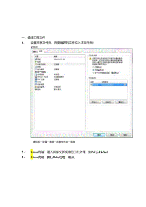 GEC21烧写程序操作说明tftp.docx