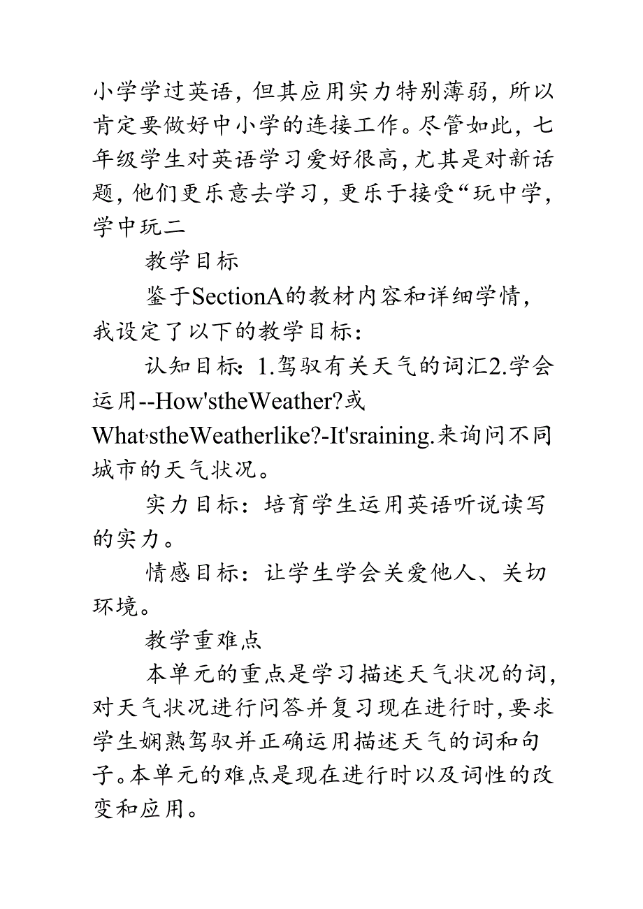 Unit7-It's-raining.说课稿.docx_第2页