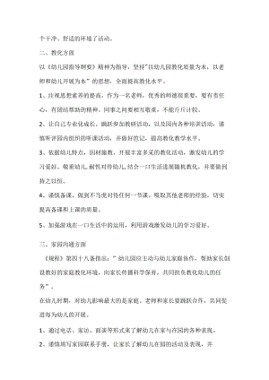 2024普通个人工作计划版.docx