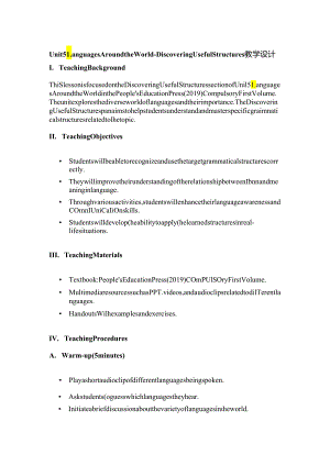 人教版（2019） 必修第一册 Unit 5 Languages Around the World Discovering Useful Structures 教学设计.docx