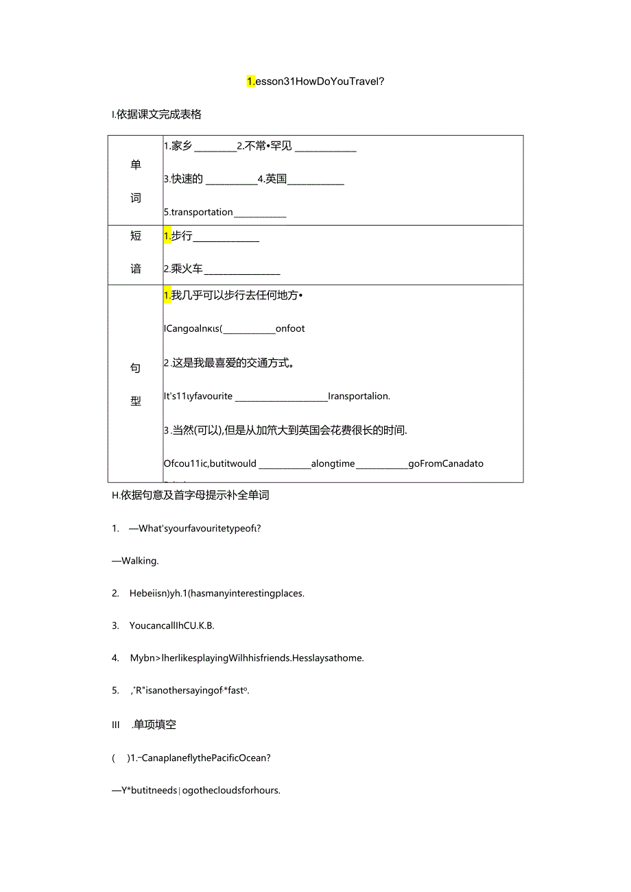 Lesson 31 How Do You Travel.docx_第1页