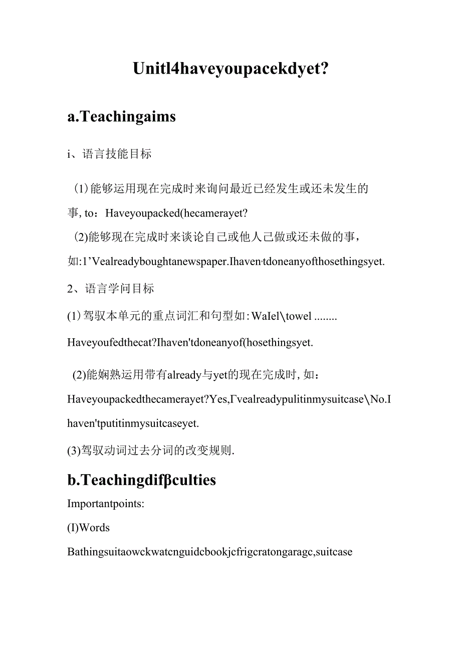 Unit14 have you pacekd yet 教案.docx_第1页