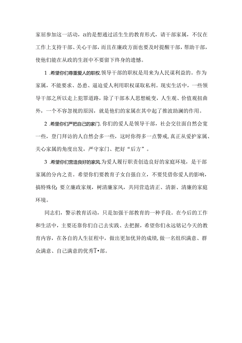 2024年理论学习中心组全面围绕“工作纪律”专题研讨发言稿【二篇】供参考.docx_第3页